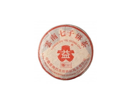 泌阳普洱茶大益回收大益茶2004年401批次博字7752熟饼